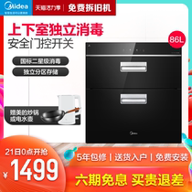 Midea disinfection cabinet Household embedded high temperature UV drying kitchen commercial cleaning cabinet Small disinfection cupboard