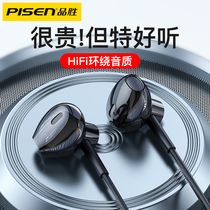 Pinsheng headphones Wired high quality in-ear round hole 3 5mm computer mobile phone for Apple Huawei oppo Xiaomi Android typec interface Metal bass k song with wheat to eat chicken universal