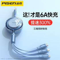 Pinsheng retractable data cable three-in-one charging cable 6A fast charging one for three Suitable for Apple Huawei Android Typec mobile phone multi-head multi-function flash charging three-head two-in-one car charging universal cable