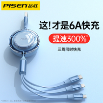 Pinsheng retractable data cable Three-in-one charging cable 6A fast charging one drag three for Apple Huawei Android Typec mobile phone multi-head multi-function flash charging three-head two-in-one car punch universal cable