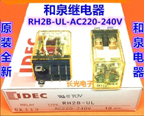 IDEC and spring RH2B-U-AC220-240V RH2B-U UL A220 relay 10A pin 8 pin
