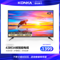 KONKA KONKA LED43S2A 43 inch HD Smart Network WIFI home LCD TV 40
