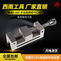 Southwest QGG high precision flat pliers grinder CNC right angle small tiger clamp approver Wanli 234 568 inch