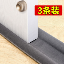 Door seam door bottom sealing strip soundproof security door window glass door windshield artifact waterproof rubber strip windproof door sticker