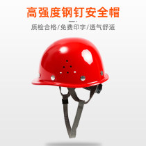 FRP helmet construction site construction summer breathable national standard thick abs cap printing site leader helmet male