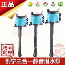 Chuangning fish tank three-in-one submersible pump oxygen pumping fish filter pump Taishan measured ultra-quiet flow