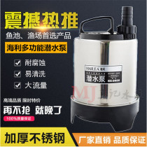 Haley HX-8200 8400 8670 Aquarium Submarine Pump Water Dual-purpose Silent High Head Pump Circulating Pump