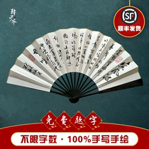  Master Han ebony folding fan Calligraphy custom ancient style inscription hand-painted gift paper fan De Yunshe boutique Chinese style