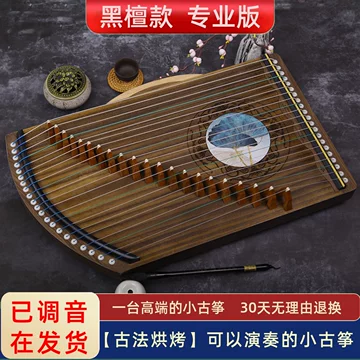 21弦小古筝-21弦小古筝促销价格、21弦小古筝品牌- 淘宝