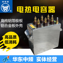 Xinanjiang Weiwei brand electric heating capacitor RFM 0 75-1000-2 5s medium frequency furnace water-cooled capacitor