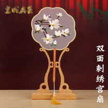 Double-sided embroidery palace fan fan fan parts Chinese retro-style Chinese-style Chinese-style Chinese-style dance accessories and accessories