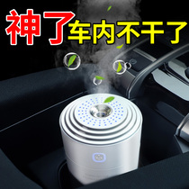 Car humidifier car car car 24V large truck 2021 new smart fresh mini fragrance