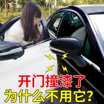 Door bumper car door collision avoidance car stickers thickened crash stop anti-scratch anti-collision near the carriage door General
