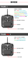TX18S Hall open source multi-protocol model aircraft remote control and FRSKY black sheep high frequency head OPENTX6