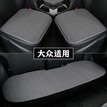 Volkswagen Tiguan L Tan Yue Tu Yue Tan Ge Tourang car seat cushion single summer cool cushion four seasons seat cushion three sets