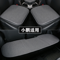 Small Peng G3 P7 car cushion monolithic Summer cool cushion Four Seasons Seat Cushion Rear Rear Car Cushions three sets