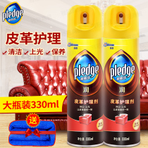 Beimpearl leather care agent 330ml * 2 genuine leather sofa leather bag leather leather shoes cleaning and decontamination maintenance renovation