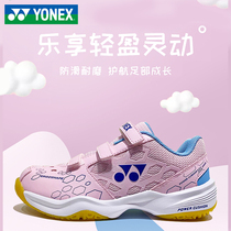 Official website New Yonex childrens badminton shoes Boys and girls youth yy sports shoes non-slip shock absorption and breathable