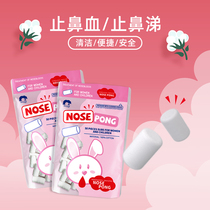  Quick stop nosebleed hemostatic stick childrens nose bleeding runny nose nasal congestion cotton roll children adults 50 bags