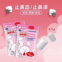 Quick stop nosebleed hemostatic stick Childrens nose bleeding runny nose stuffy nose cotton roll 50 bags for children and adults