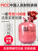 Helium tank vial floating air ball inflator Balloon inflator Wedding wedding room decoration Birthday decoration Helium