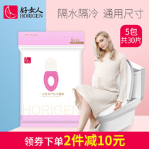 Good woman disposable toilet cushion maternity seat cushion paper travel toilet post-partum anti-bacteria toilet paper thickened 30 pieces