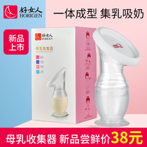 Good woman breast pump Manual large suction breast milk collector Leakage milk milking device Silicone milk extraction milk collection artifact