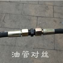 Pneumatic foot manual grease gun oil pipe to wire Grease pipe extension joint interface 14*1 fine wire external teeth