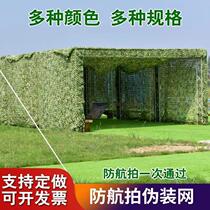 Conglin green color Net camouflage network anti-counterfeiting Satellite aerial photography outdoor sunshade sunscreen mountain Greening double-layer net