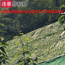 Air defense shooting pseudo-mounted web camouflak mesh sunscreen outdoor covered green satellite shielded green anti-fake mesh