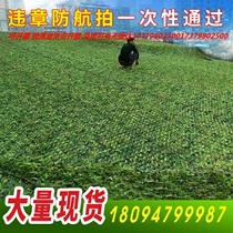Anti-satellite outdoor shading and camouflage net customization indoor decoration shading insulation net mountain Greening customization