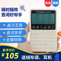 Electronic Dictionary English-Chinese Dictionary Primary School Middle School High School Students English Translation Word artifact Learning Machine