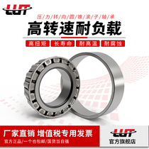 LUT Tapered roller bearing 32004 32005 32006 32007 32008 32009 32010