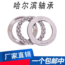 Harbin Bearing 51200 51201 51202 51203 51204 51205 51206 51207