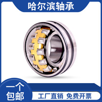 Harbin spherical roller bearing 22314mm 22315mm 22316mm 22317mm 22318mm 22319 22320