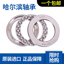 Harbin Bearing 51116mm 51117mm 51118mm 51119mm 51120mm 51122 51124