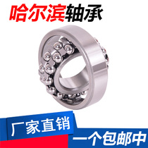 Harbin aligning ball bearings 1208 1209 1210 1211 1212 1213 1214 1215