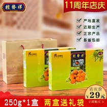 Authentic Gui Faxiang Eighth Street Tianjin Gan Ren Qianxi Chestnut Ren 250g gift box traditional specialty snacks