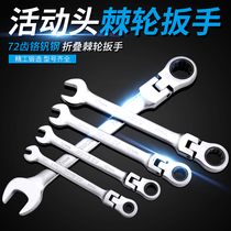 Quick ratchet wrench plum blossom dual-purpose wrench opening movable head labor-saving double-head two-way hardware automatic wrench