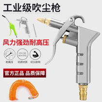 Blow Dust Gun Blow Dust Gun Blow Ash Gun Wind Gun High Pressure Blowing Tool Blow Gun Air Pump Dust Blow Pipe Blow Gun