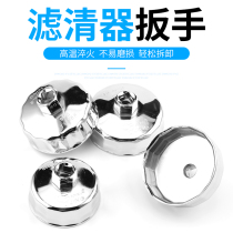 Oil filter element filter wrench cap filter oil grid removal oil change tool universal filter plate hand