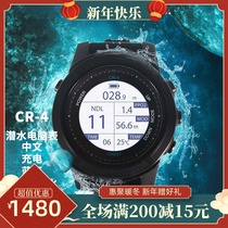 Crest CR--4 rechargeable diving computer watch waterproof 100 meters long endurance free diving lung hyperoxia