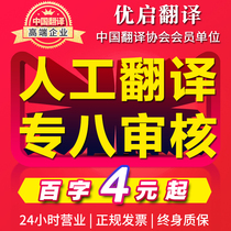  Human translation English Korean Japanese German French Service company Paper Abstract Resume Drivers license Literature English