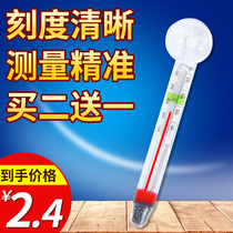 Aquarium thermometer Aquarium ornamental fish temperature measuring instrument tropical fish water temperature fish tank turtle tank grass tank