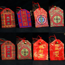 Small blessing bag sachet small tips in and out of peace six characters