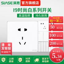 Think about switch socket panel package home 86 type wall power five-hole socket concealed switch I9 White series