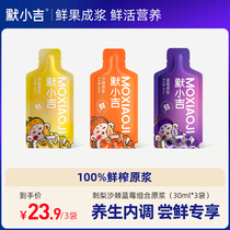 (Buy one by hand) 1 bag of Mo Xiaoji prickly pear puree 1 bag of sea buckthorn puree 1 bag of blueberry puree