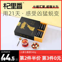Qi Li Xiang Ginseng Qi Xiong Tea Mens conditioning body stay up late Wolfberry big tonic Male health Wubao Kidney Tea 540g