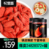 Qi Lixiang Chinese wolfberry Ningxia super authentic big granule Ji Gou Qi tea male kidney red Gou Black dry 1500g