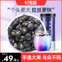 Qilixiang Qinghai first stubble big fruit Black wolfberry Ningxia Xinjiang Gouqi non-wild 500g Gunji tea male
